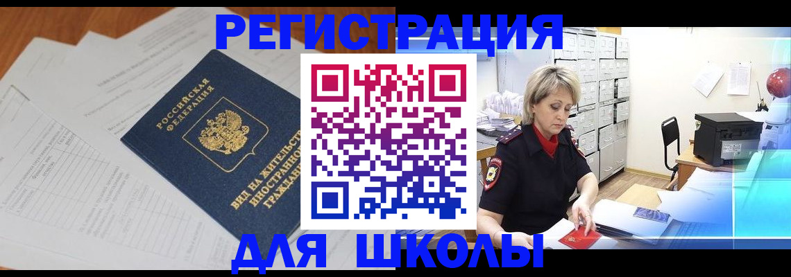 прописка штамп в Звенигово